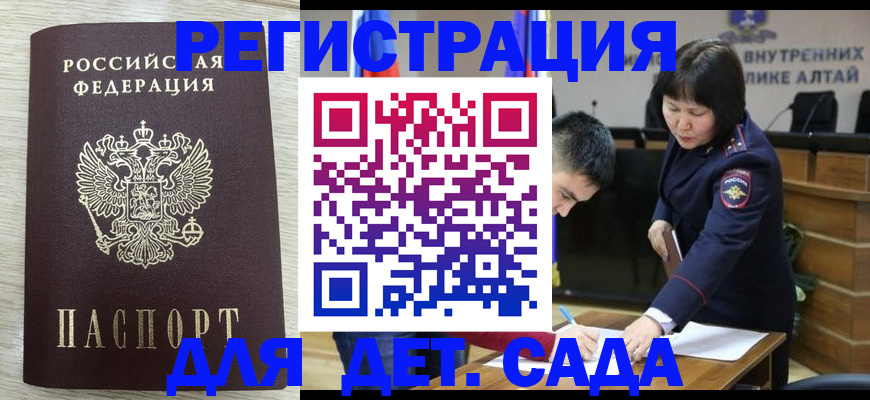 временная регистрация гарантия в Череповце