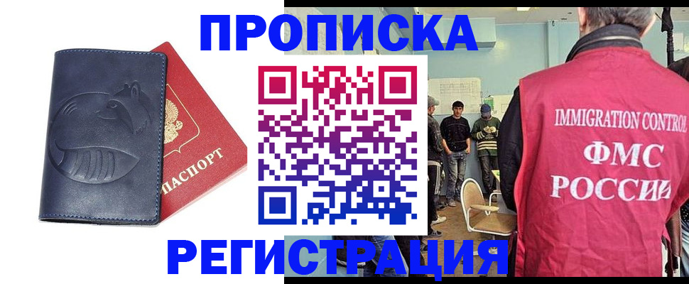 регистрация в Череповце