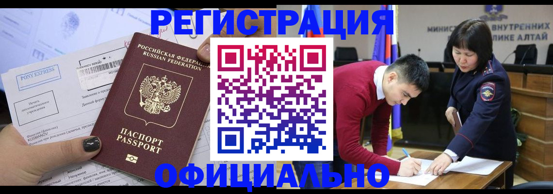 временная регистрация купить в Череповце